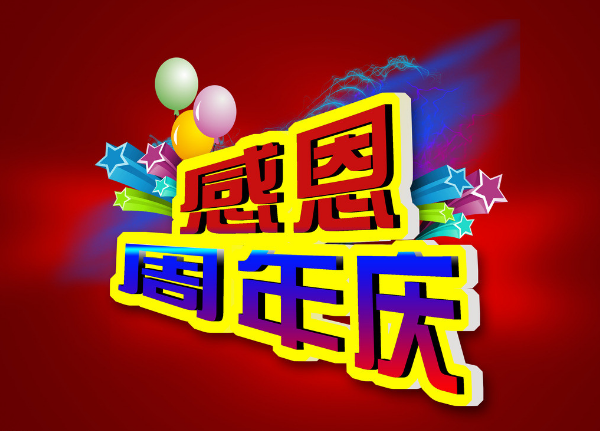 客遷食品六周年——成長(zhǎng)篇！
